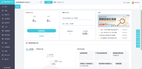 松江區(qū)會計財務(wù)咨詢平臺