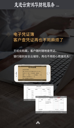 云南鴻華財務(wù)咨詢