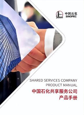 中國石化共享東營分公司:&ldquo;雙超&rdquo;!東分市場開發創新局